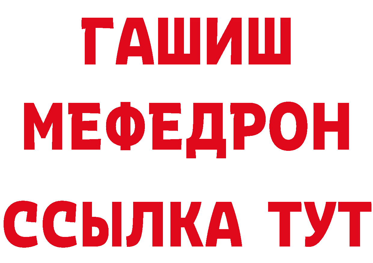 БУТИРАТ бутандиол tor даркнет блэк спрут Ковылкино