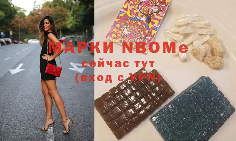 Марки N-bome 1,5мг  кракен   Ковылкино 